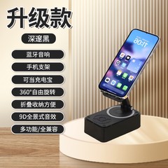 跨境新款手机支架音响充电宝三合一蓝牙低音炮音箱360度旋转支架