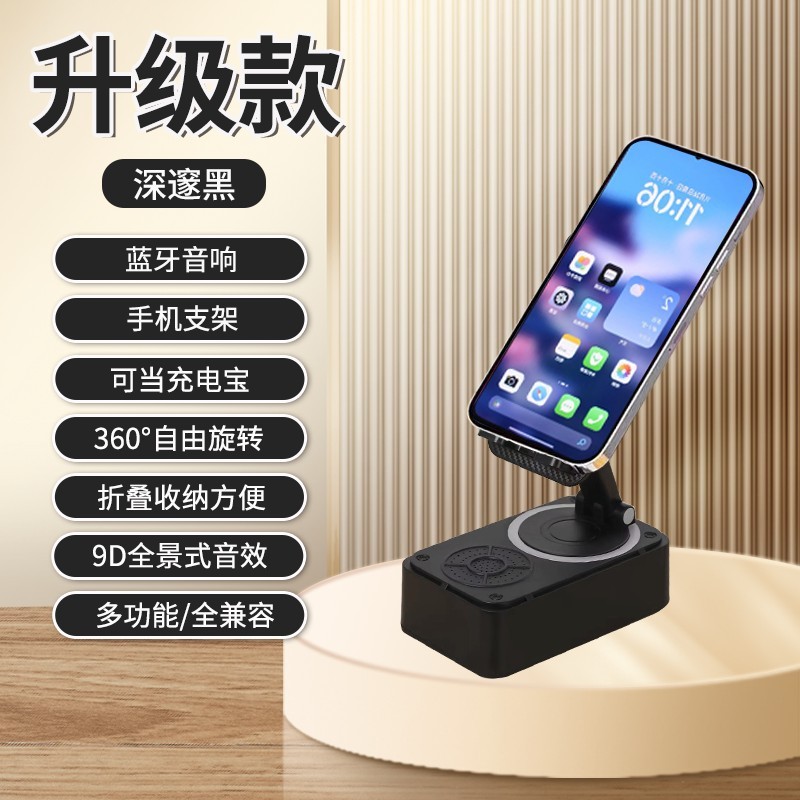 跨境新款手机支架音响充电宝三合一蓝牙低音炮音箱360度旋转支架|undefined