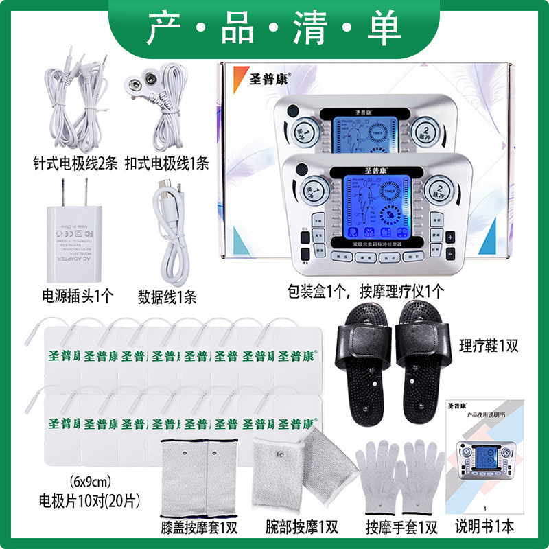 聖普康低中周波理学療法器パルス電気療法多機能家庭用肩こり鍼灸経絡マッサージ器|undefined
