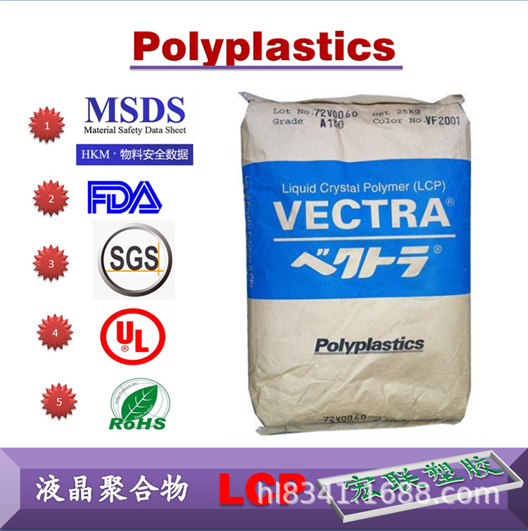 日本宝理LCP材料LCP C140 玻纤增强LCP 阻燃LCPC140