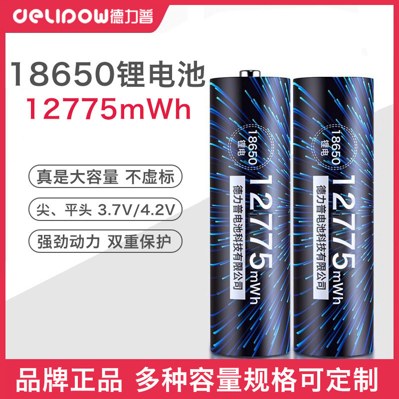 Delip 18650 battery 3.7V lithium ion battery 3500mAh flashlight small fan 18650 lithium battery