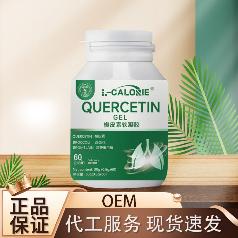 L-CALORIE槲皮素软胶囊30克/瓶  厂家热销现货一件可代发批发|undefined