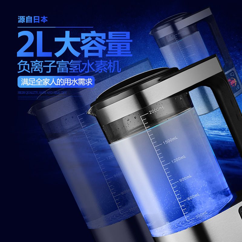 ✅富氢机电解质水杯便携养生负氢离子水素水杯高浓度富氢水