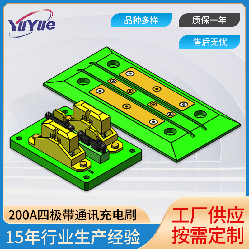 四极带通讯充电刷充电刷 AGV小车刷块刷板 AGV充电系统 充电机