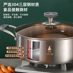 工厂正品特厚304不锈钢鸳鸯锅清汤锅家用火锅盆电磁炉专用大容量