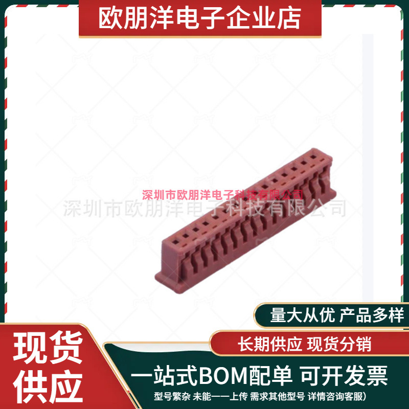 欧友连接器 A1253H-15P OP-12503H-15P 1.25mm15P 胶壳