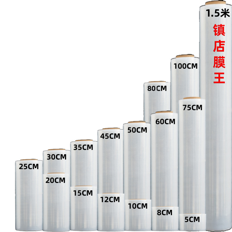 Ancho 150 cm * 24 kg * 450 metros
