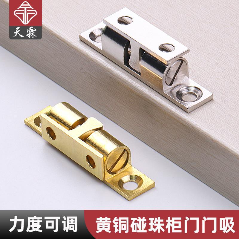 Cabinet Door Latch Bead Cabinet Wardrobe Door Snap-On Copper Bead Spring Bead Latch Bead Cabinet Bead Lock Cabinet Door Door Stopper