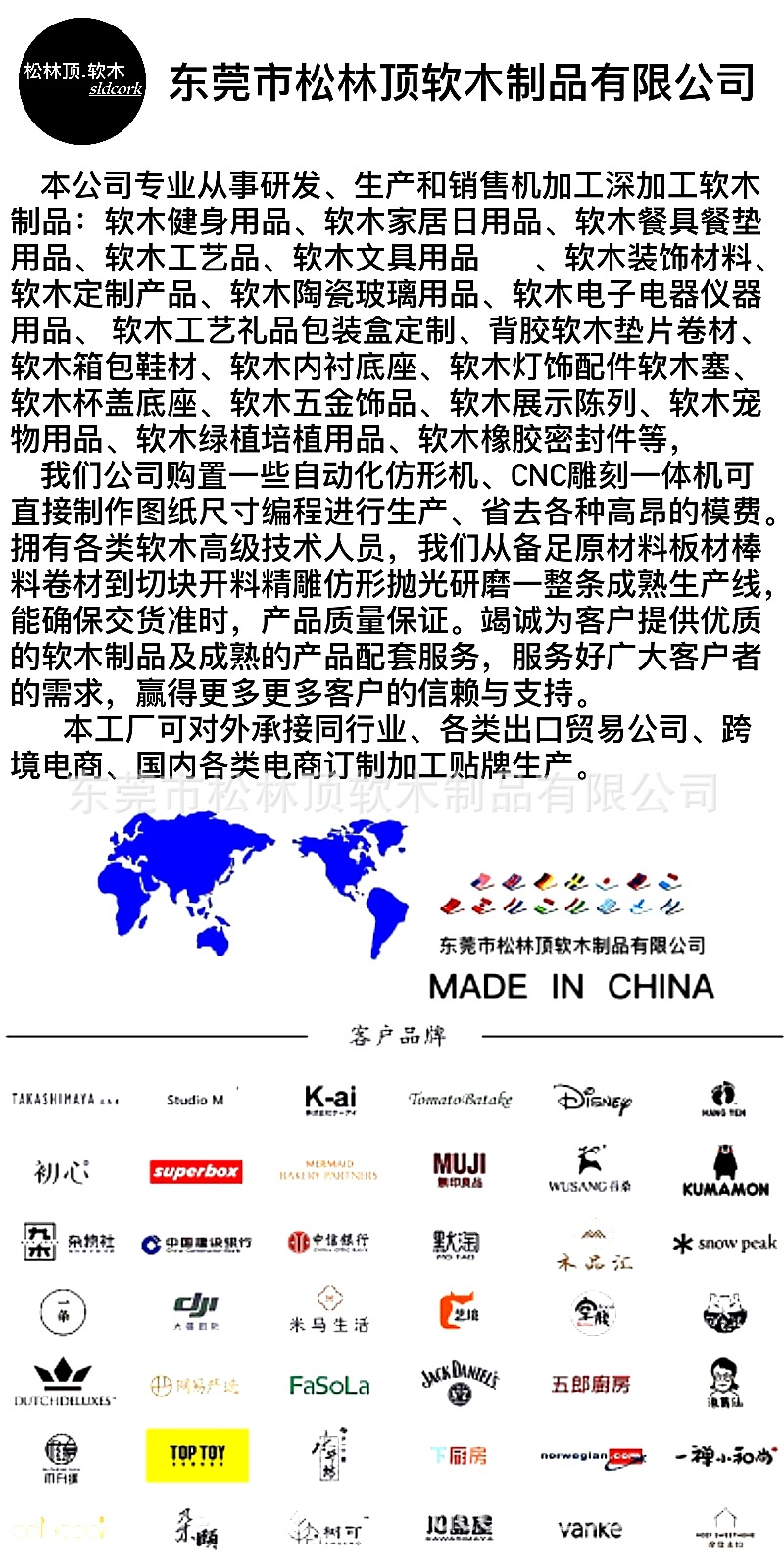 公司介绍