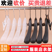 宽肩防滑塑料衣架服装店专用衣撑衣挂家用挂衣收纳架西装无痕衣架