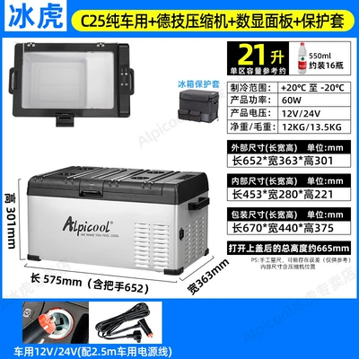 Soyuducular: Refrigeration and Refrigeration Car Large - protective-case-c25-pure-car-digital-display-panel-car-use-only-12v24v