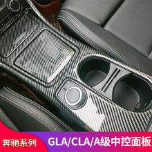 奔驰A级A200L A250 GLA200 CLA200 CLA260改装中控面板仪表台面板