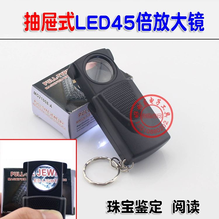21008A 45-кратное увеличительное стекло антикварный ящик для идентификации ювелирных изделий из нефрита портативное увеличительное стекло с подсветкой