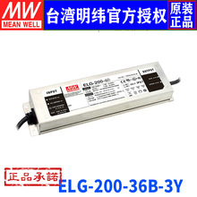 ̨ELG-200-36B-3Y_PԴ200W/36V/5.55A LED{PFC