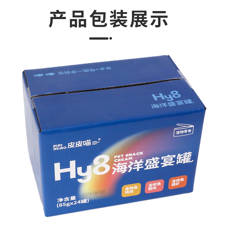 [Oferta exclusiva para la tienda de mascotas] Pipi Meow sopa de atún gato enlatado serie de aceite de pescado a precio completo olla para gatos de nivel básico