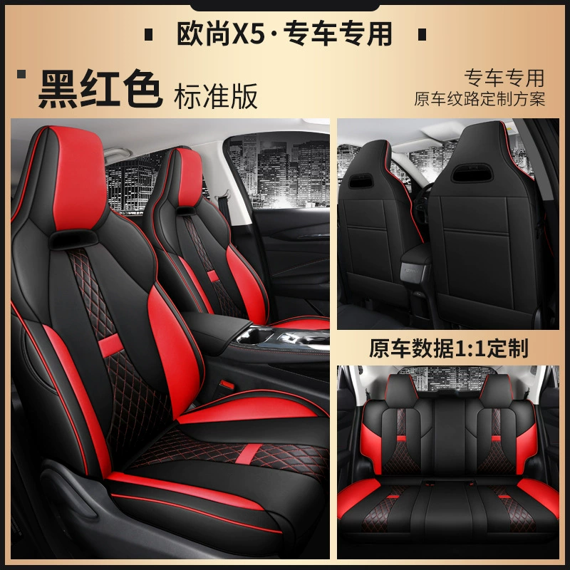 Чехол-сидение Changan Auchan X5, полностью охватывающее, четыре сезона, общий чехол сиденья, специальный чехол