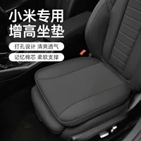 Эксклюзивная трансграничная подушка для автомобильного сиденья Xiaomi SU7, подушка-бустер, подушка для автомобильного сиденья, четырехсезонная подушка из пены с эффектом памяти с медленным отскоком
