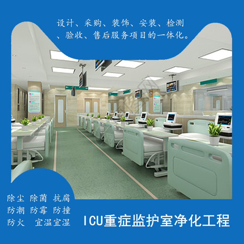 手术室 净化工程 净化板手术室 电解板手术室 层流无菌手术室工程
