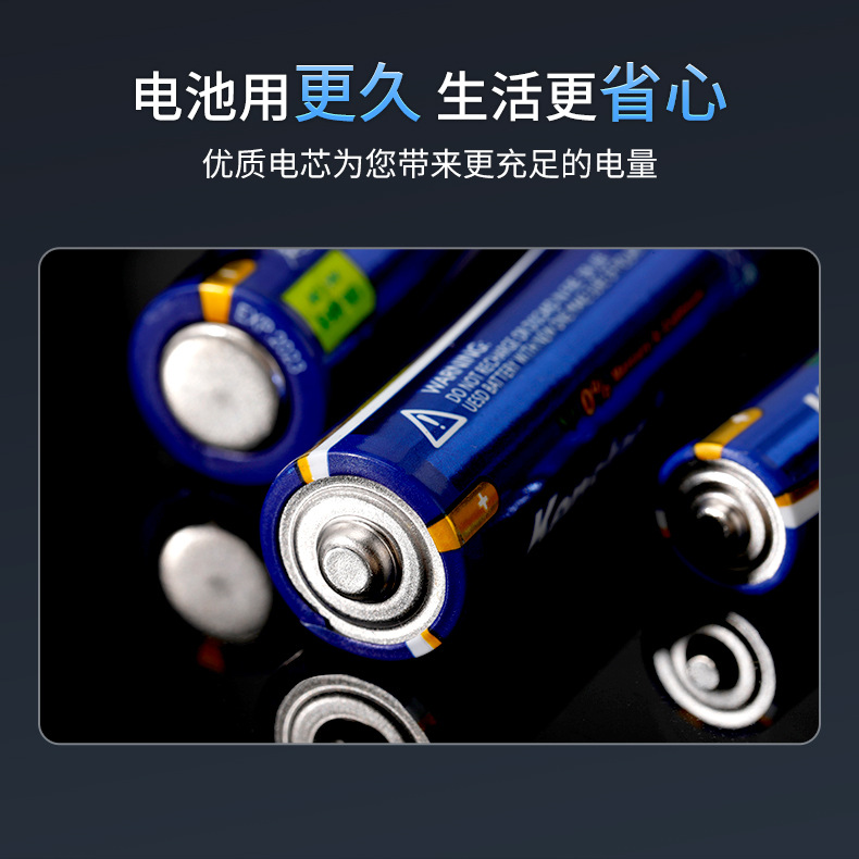 碱性电池五号电池5号 七号电池批发玩具电池7号智能锁电池aa电池详情4