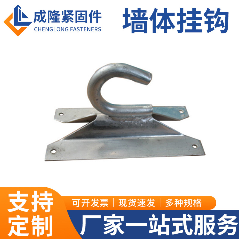 现货墙体挂钩连接金具电力电缆挂钩异型电力配件墙体挂钩