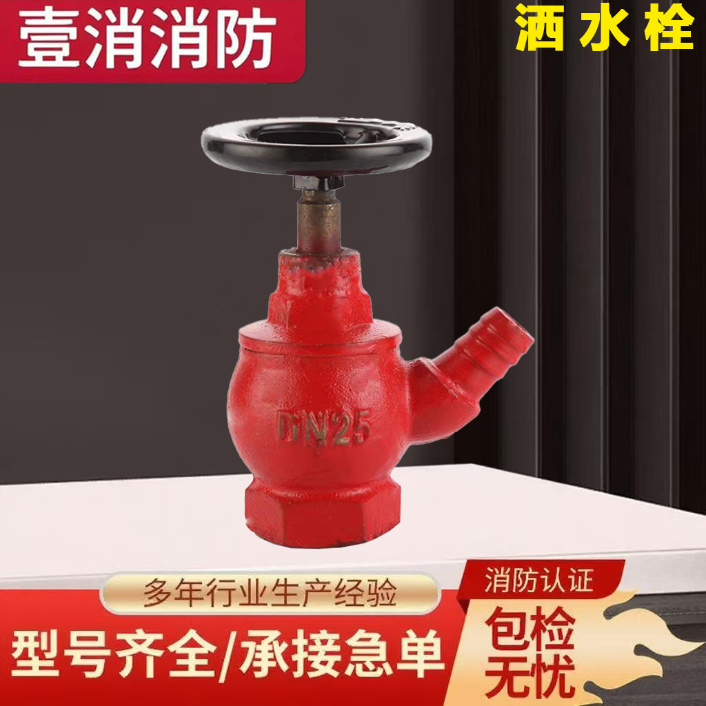 工厂直供DN25洒水栓 dn25室内栓自救卷盘栓 洒水车专用栓消防阀门