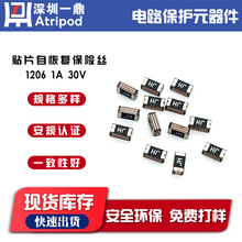 һAtripod  NSMD1206PS110 PPTCNƬԻ֏ͱUz 16V 1.1AUL