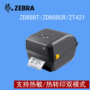 Zebra Zebra Printer Zd888Ta888Crzd421 Cross-Border Amazon Matte Silver Label Barcode