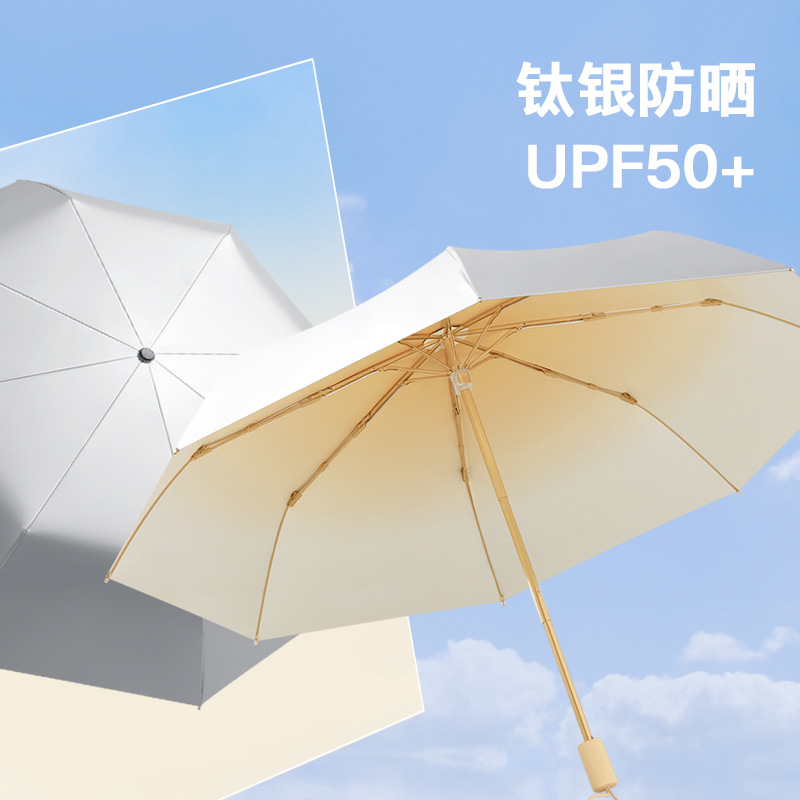 8骨手開鈦銀遮陽傘女生防曬傘防紫外線可定製晴雨傘漸變色太陽傘