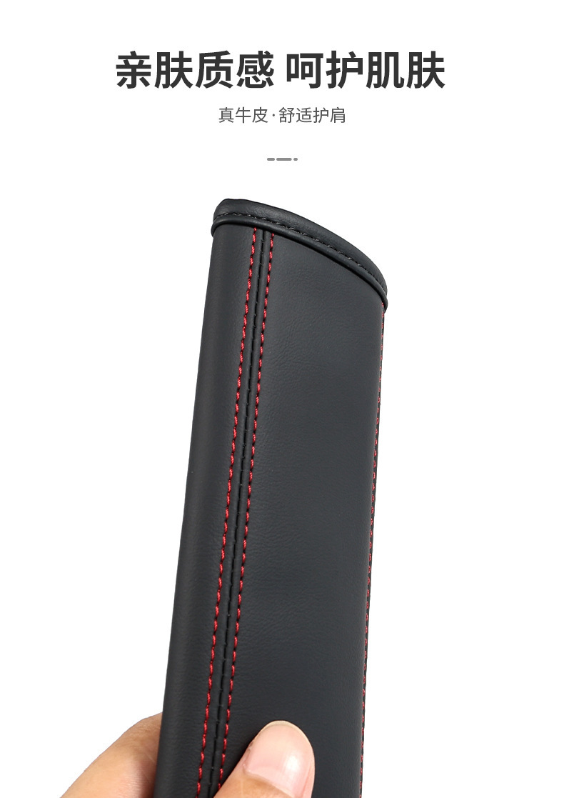 Suitable for Haval H6 Red Rabbit F7 First Love M6 Big Dog H9 Divine Beast Seat Belt Shoulder Cover Protective Cover Interior Supplies