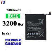 适用于小米Mix3/M1810E5A长续航BM3K手机电池3200mah工厂批发外贸