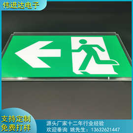 LED应急灯消防安全出口指示灯牌消防应急激光打点亚克力导光板