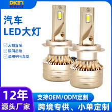 厂家批发刀锋款汽车LED大灯超亮H4远近光一体灯泡电动车改装配件
