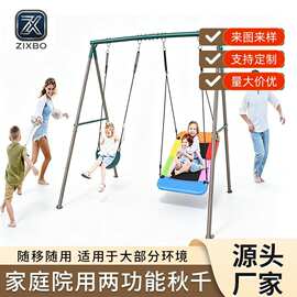 定制儿童秋千户外秋千户外公园儿童游乐场家庭院用两功能秋千