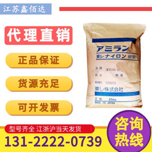 PA66�ձ��|��CM3006�X݆�o�̼�늚�Ԫ���⚤�͟������66��������