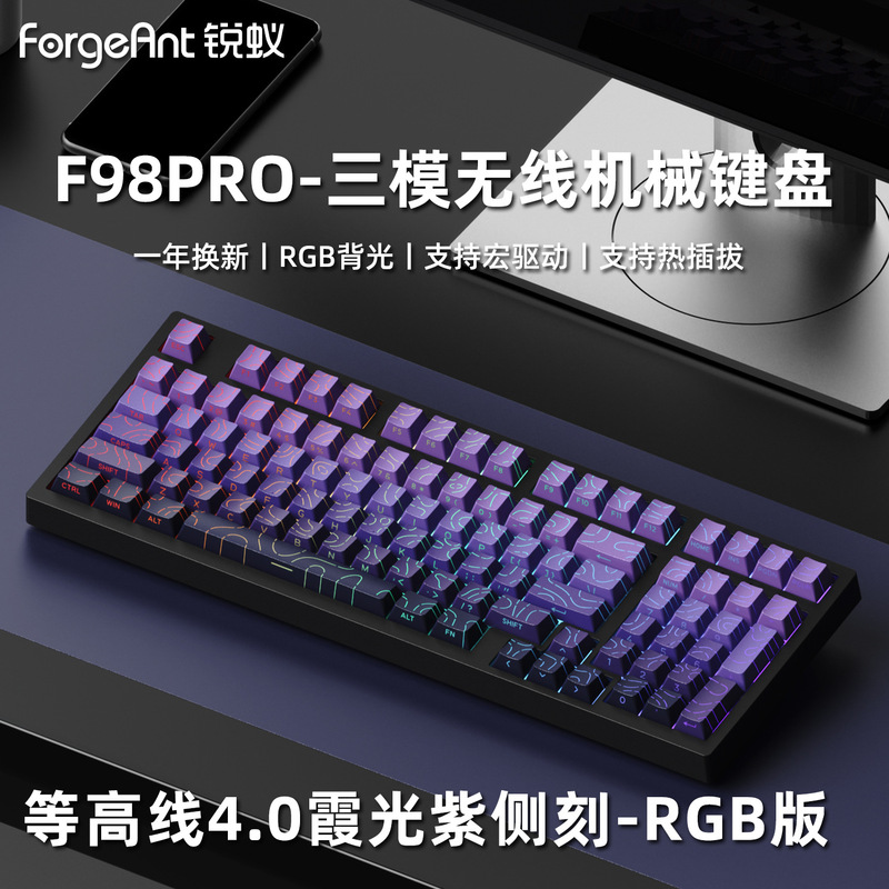 锐蚁F98 V2 机械键盘客制化无线三模RGB蓝牙电竞游戏专用机械键盘|undefined