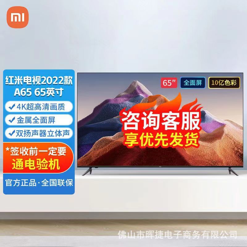 适用于Redmi红.米电视机32/43/55/65/75寸家用液晶智能网络高清平