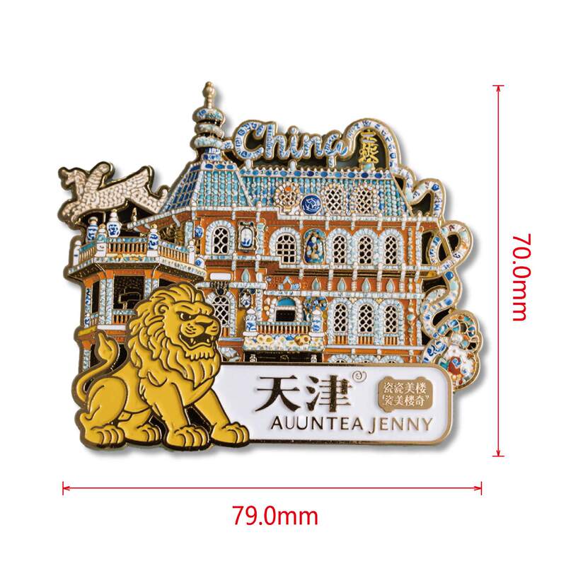 天津冰箱贴金属 新款天津冰箱贴五大道浮雕锌合金天津冰箱贴现货|undefined