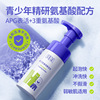 Baby hygiene product, refreshing soft cleansing milk amino acid based for elementary school students, oil sheen control