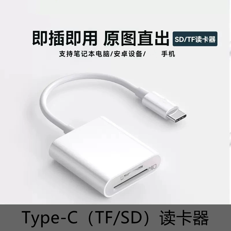 Считыватель карт Type-C для мобильного телефона, считыватель SD карты, TF памяти, конвертер карты камеры, USB-C двойной считыватель карт