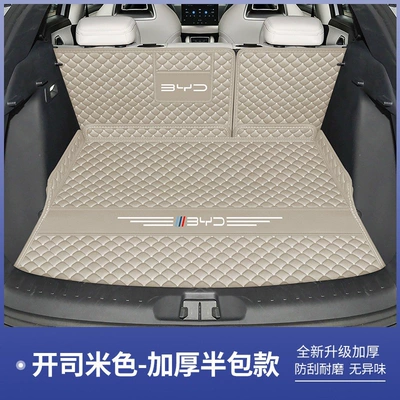 Trunk Mat — Yuan up/plus, full-coverage - cashmere-colored-cushion-backrest-two-piece-set-default-item