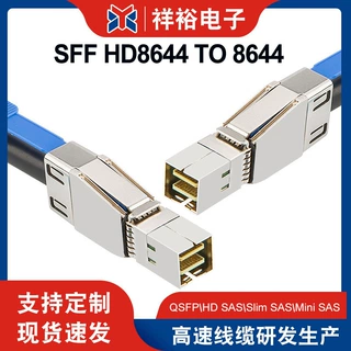 厂家SFF HD8644 to 8644 SATA 定制1米电脑服务器外接数据连接线