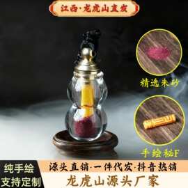 【龙虎山直发】水晶葫芦吊坠朱砂手绘福纸挂件饰品招财平安配饰