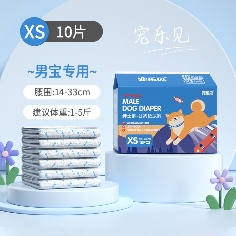 Chongle See 남아용 기저귀-XS(약 0.5-2.5kg회 사용)