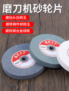 Parallel grinding wheel grinding wheel grinding bench grinder white corundum brown corundum grinding blade sharpening sand wheel blade sharpening stone