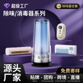 USB风扇;香薰机;卷发/直发器
