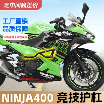 Kawasaki Ninja400 Z400500 bamper, yay başlığı yarış çubuğu, düşməyə qarşı