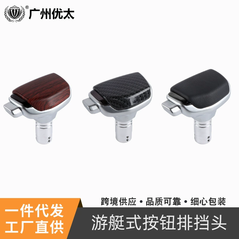 Автомобиль Модифицированная кожаная зубчатая передача головка яхта тип кнопки переключения передач рычаг переключения передач алюминиевый сплав волновая палка древесное зерно углеродное волокно