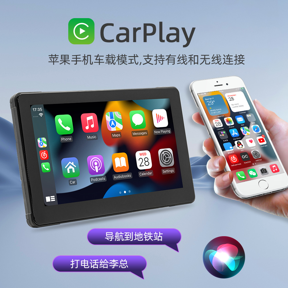 Transfronterizo de 7 pulgadas HD IPS pantalla impermeable coche Bluetooth reproductor carplay teléfono móvil Internet grabadora de conducción