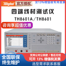 ͬ�����Tonghui TH8601 TH8601A�Ķ˾��Ĝyԇ�x��܇���|�����yԇ