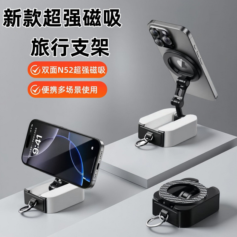 Cross-Border New Travel Phone Holder, Double-Sided Magnetic Rotating and Telescopic Travel Stand, Ultra-Stable Stand for Multiple Scenarios